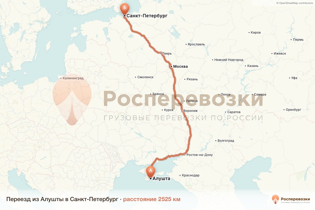 Переезд Алушта Санкт-Петербург