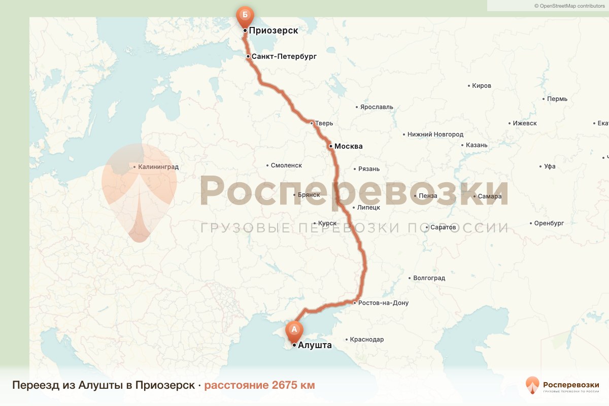 Переезд Алушта Приозерск