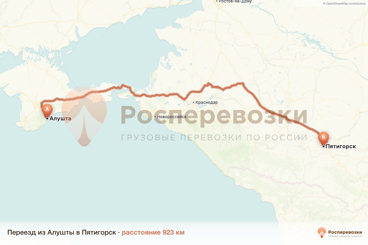 Переезд Алушта Пятигорск