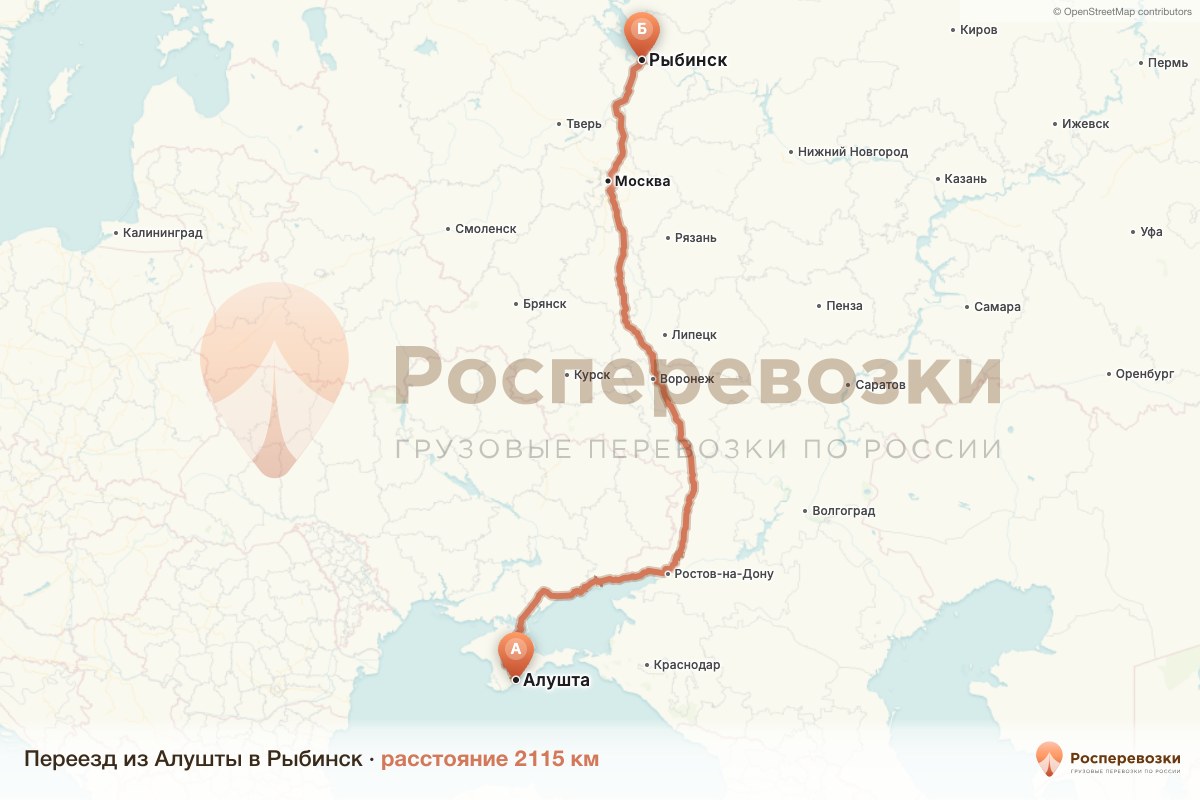 Переезд Алушта Рыбинск