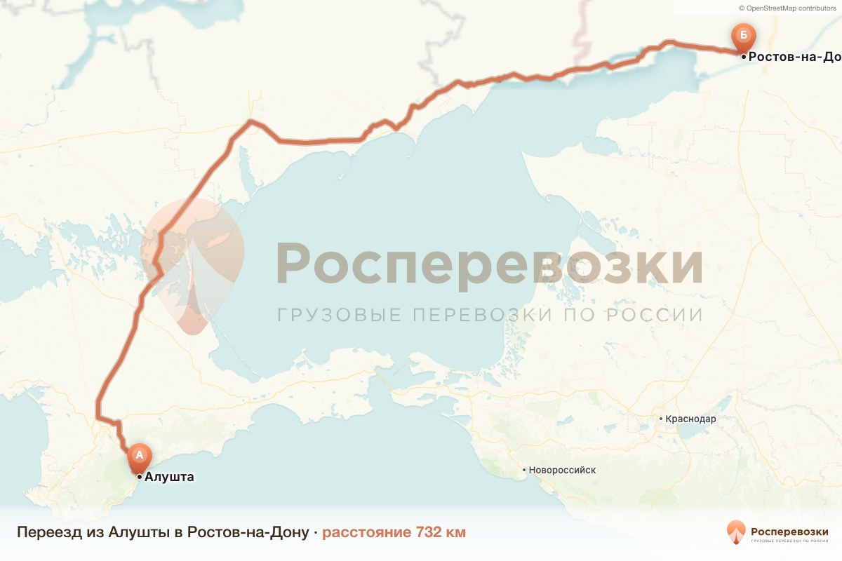 Переезд Алушта Ростов-на-Дону