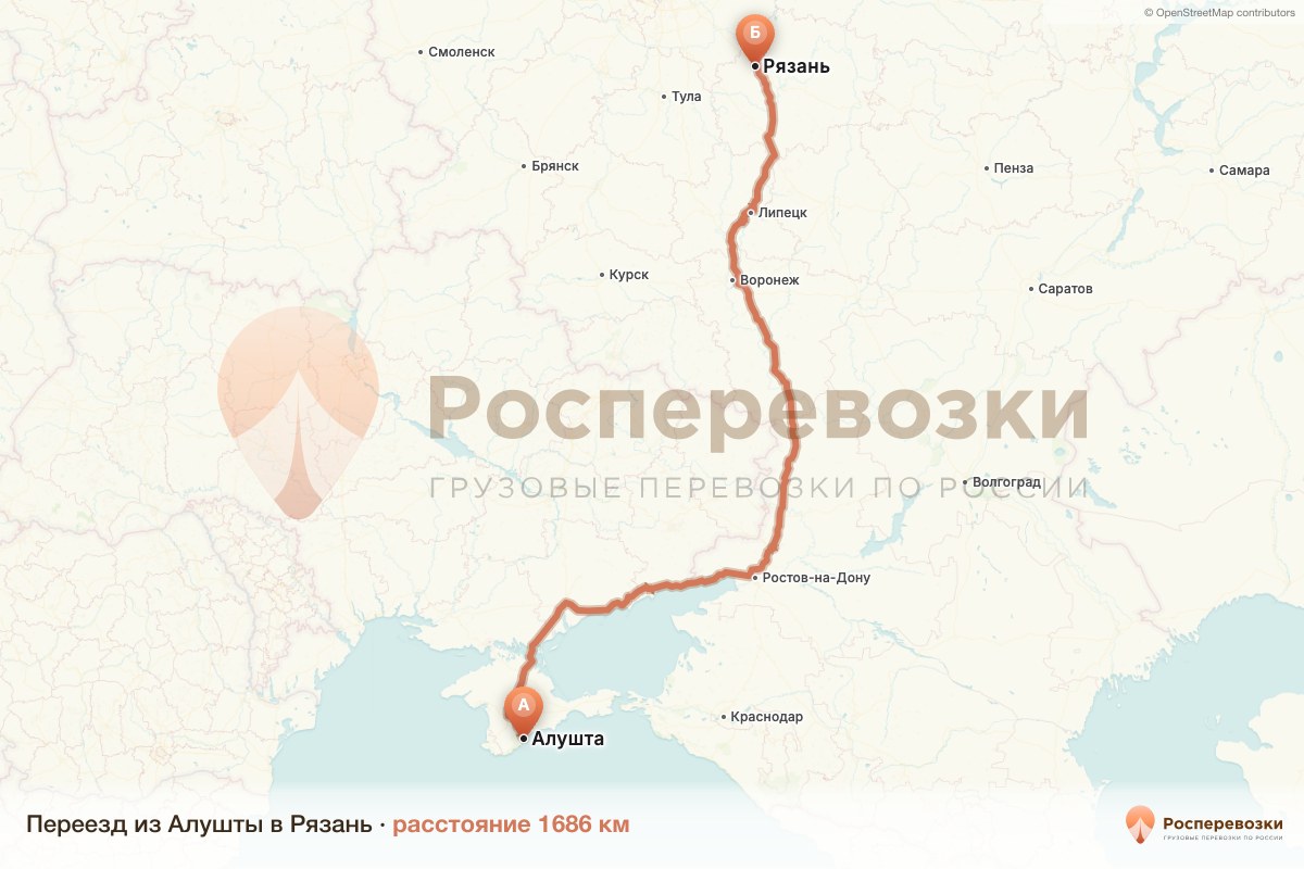 Переезд Алушта Рязань