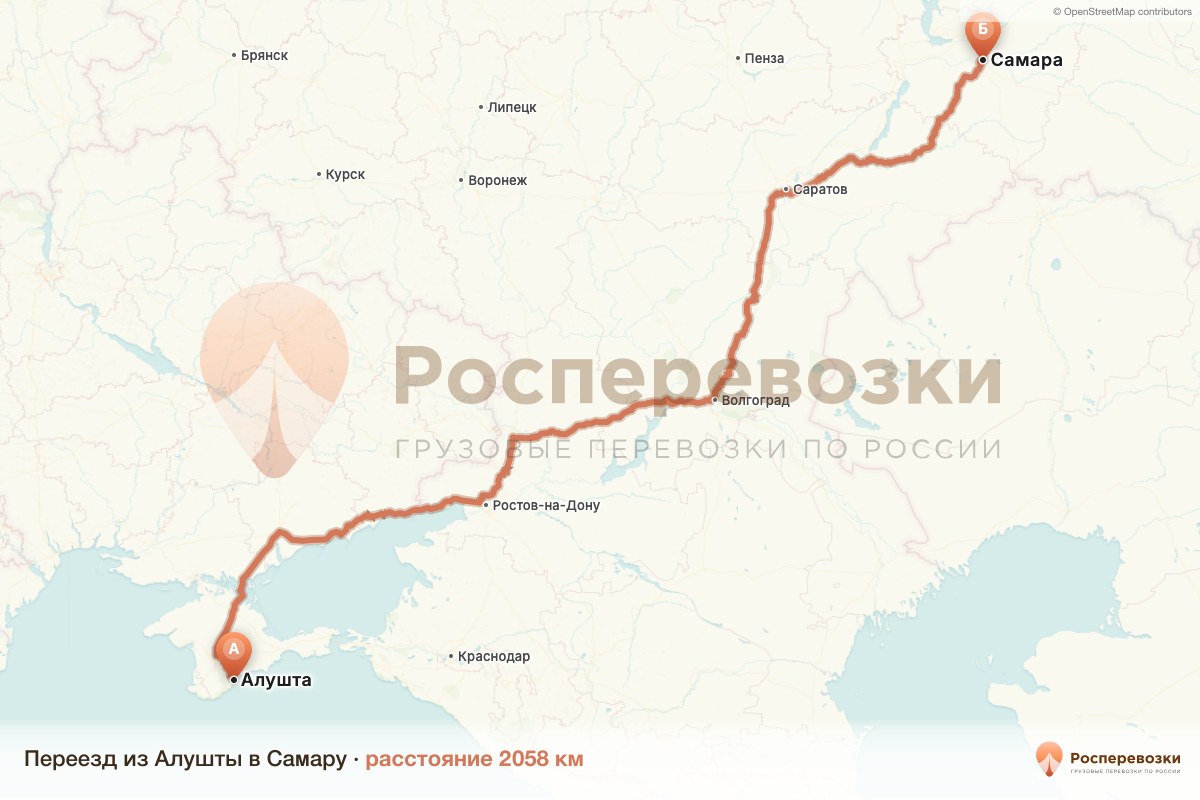 Переезд Алушта Самара
