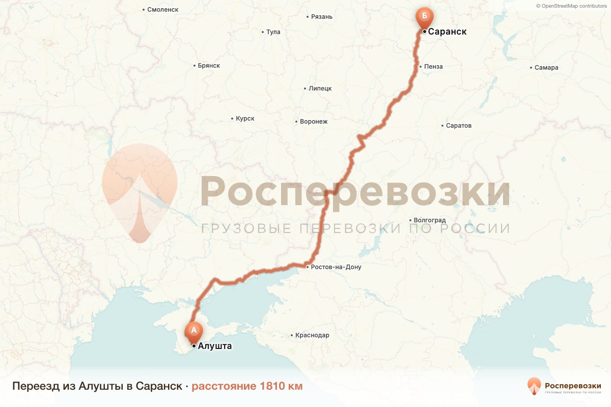 Переезд Алушта Саранск