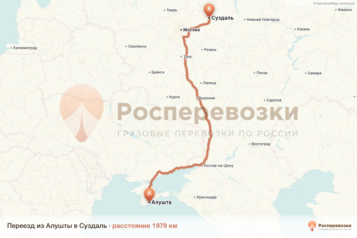 Переезд Алушта Суздаль
