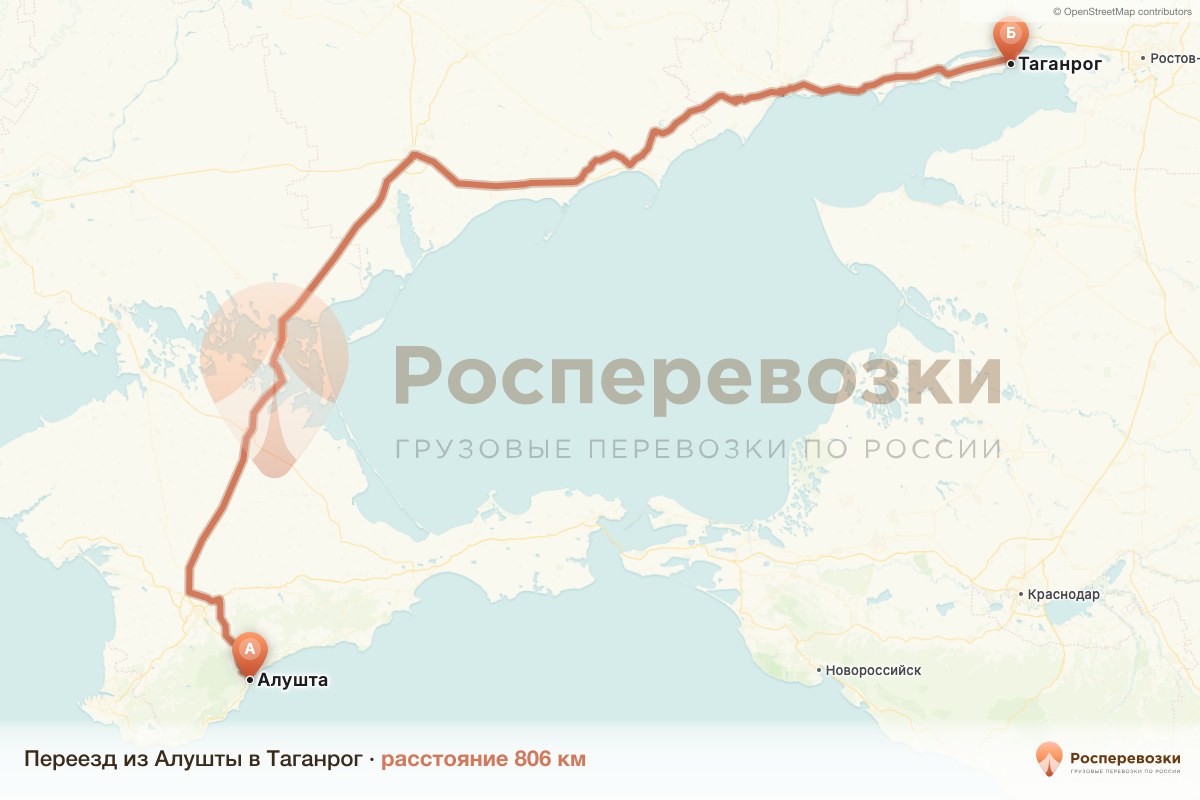 Переезд Алушта Таганрог