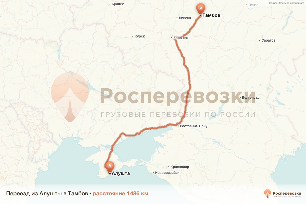Переезд Алушта Тамбов