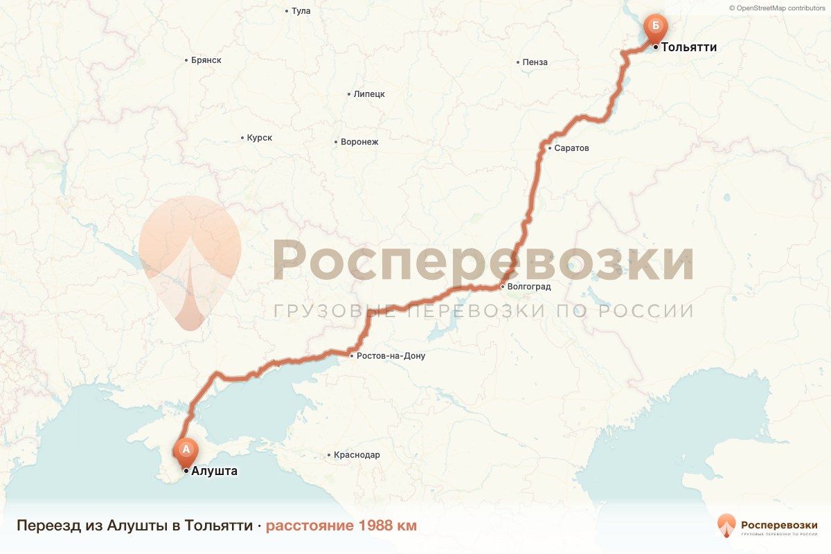 Переезд Алушта Тольятти