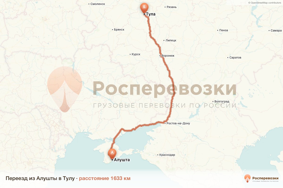 Переезд Алушта Тула
