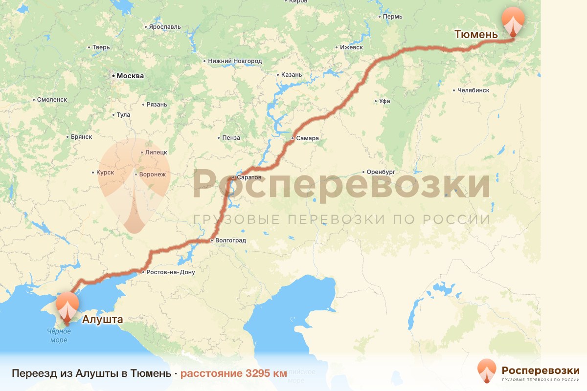 Переезд Алушта Тюмень