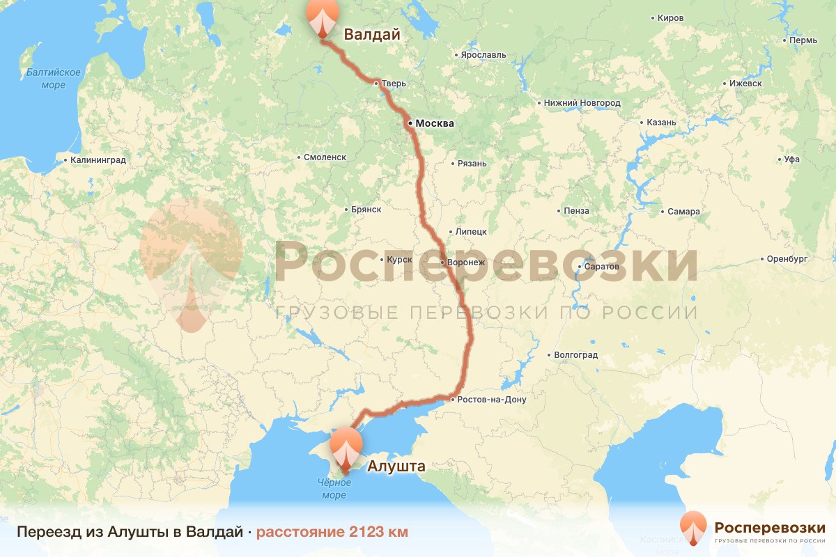 Переезд Алушта Валдай