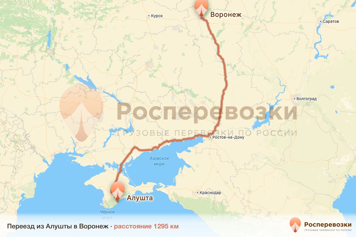 Переезд Алушта Воронеж