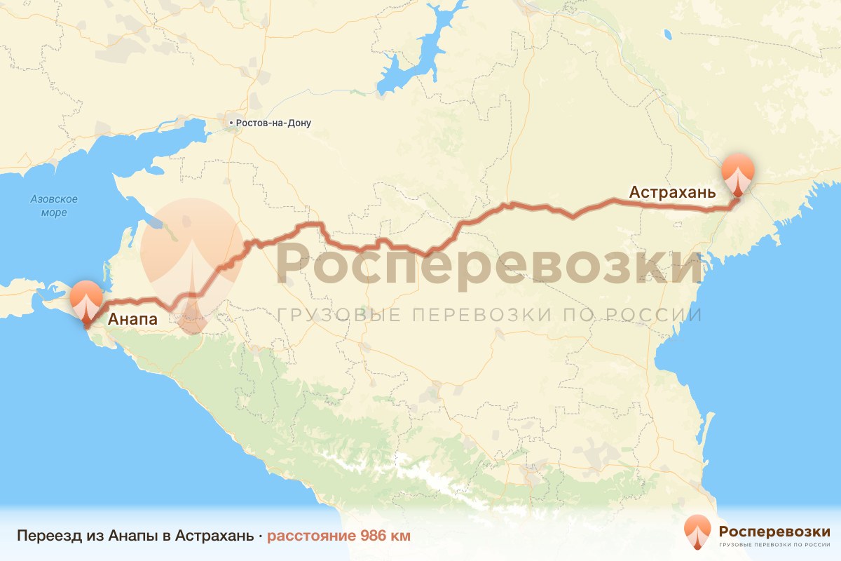Переезд Анапа Астрахань