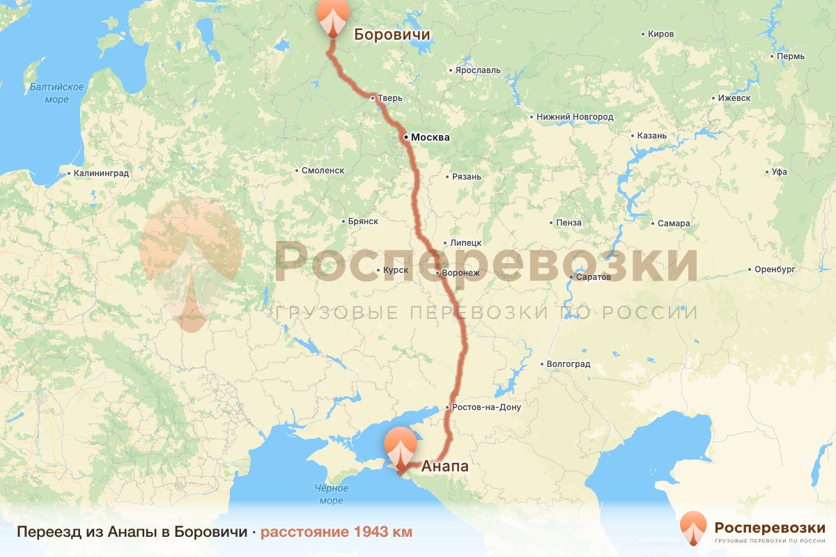 Переезд Анапа Боровичи
