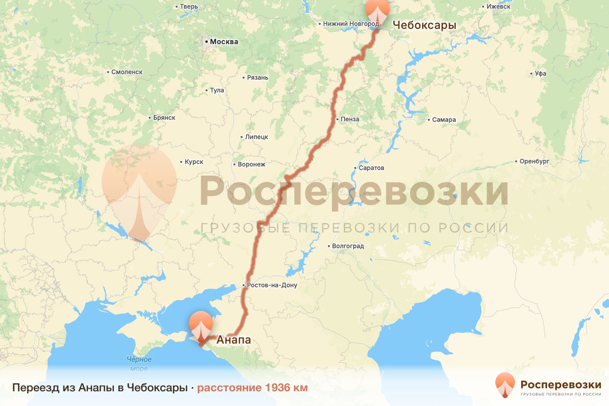 Переезд Анапа Чебоксары