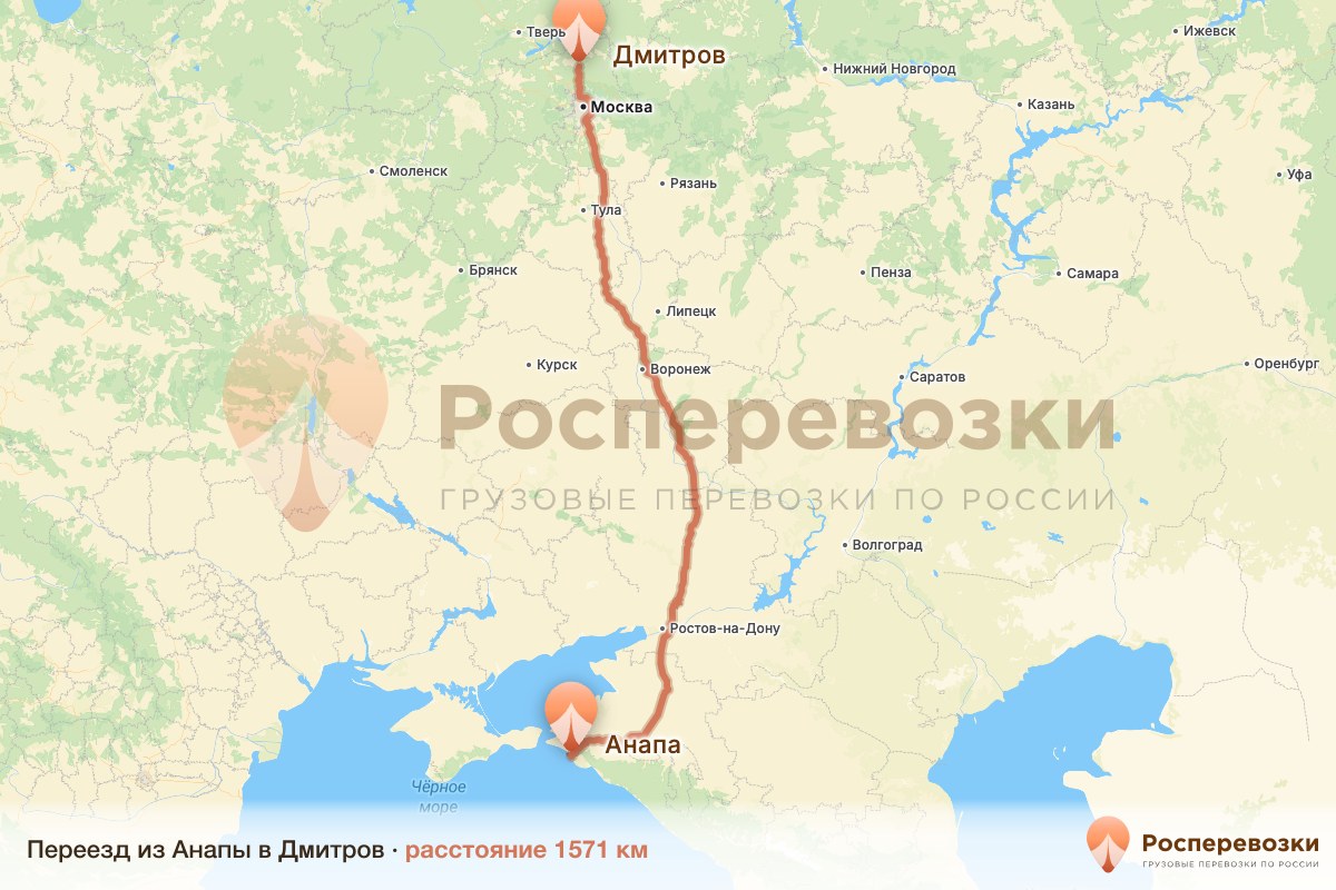 Переезд Анапа Дмитров