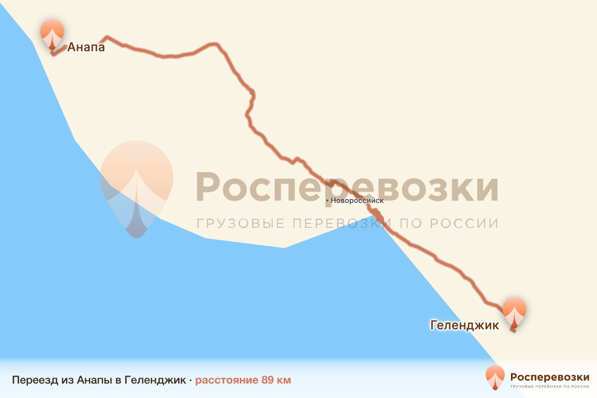 Переезд Анапа Геленджик
