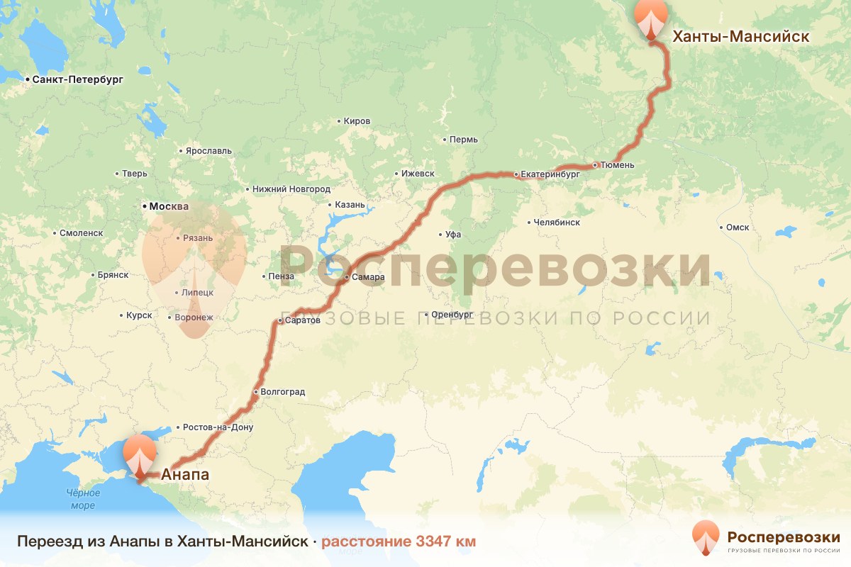 Переезд Анапа Ханты-Мансийск