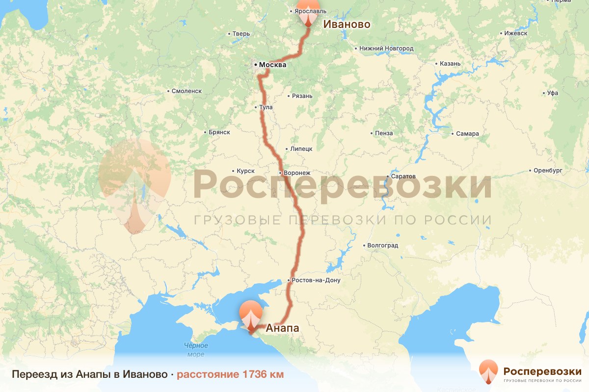 Переезд Анапа Иваново