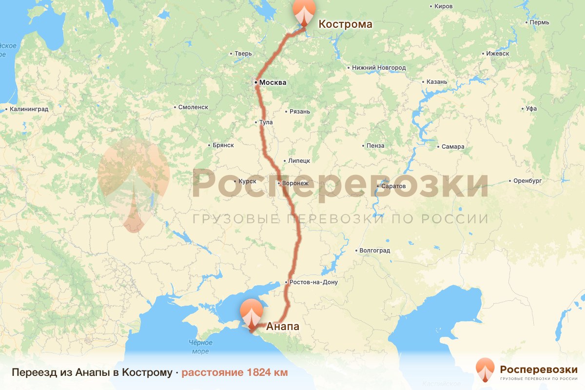 Переезд Анапа Кострома