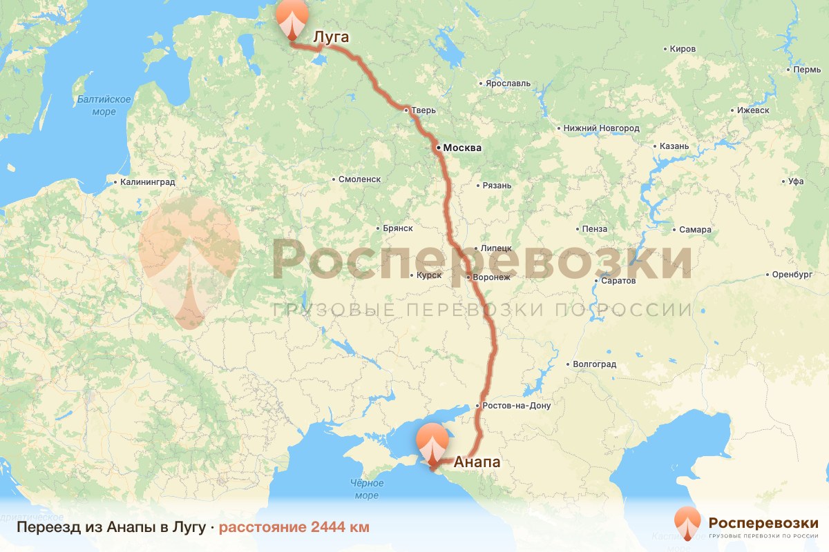 Переезд Анапа Луга