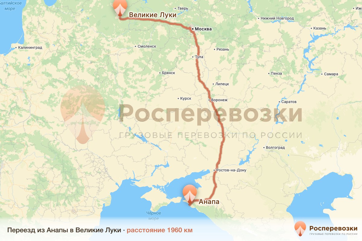 Переезд Анапа Великие Луки