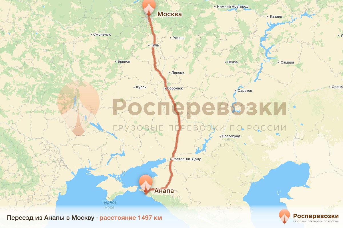 Переезд Анапа Москва
