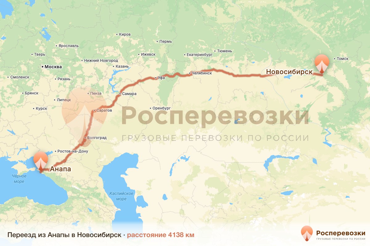 Переезд Анапа Новосибирск