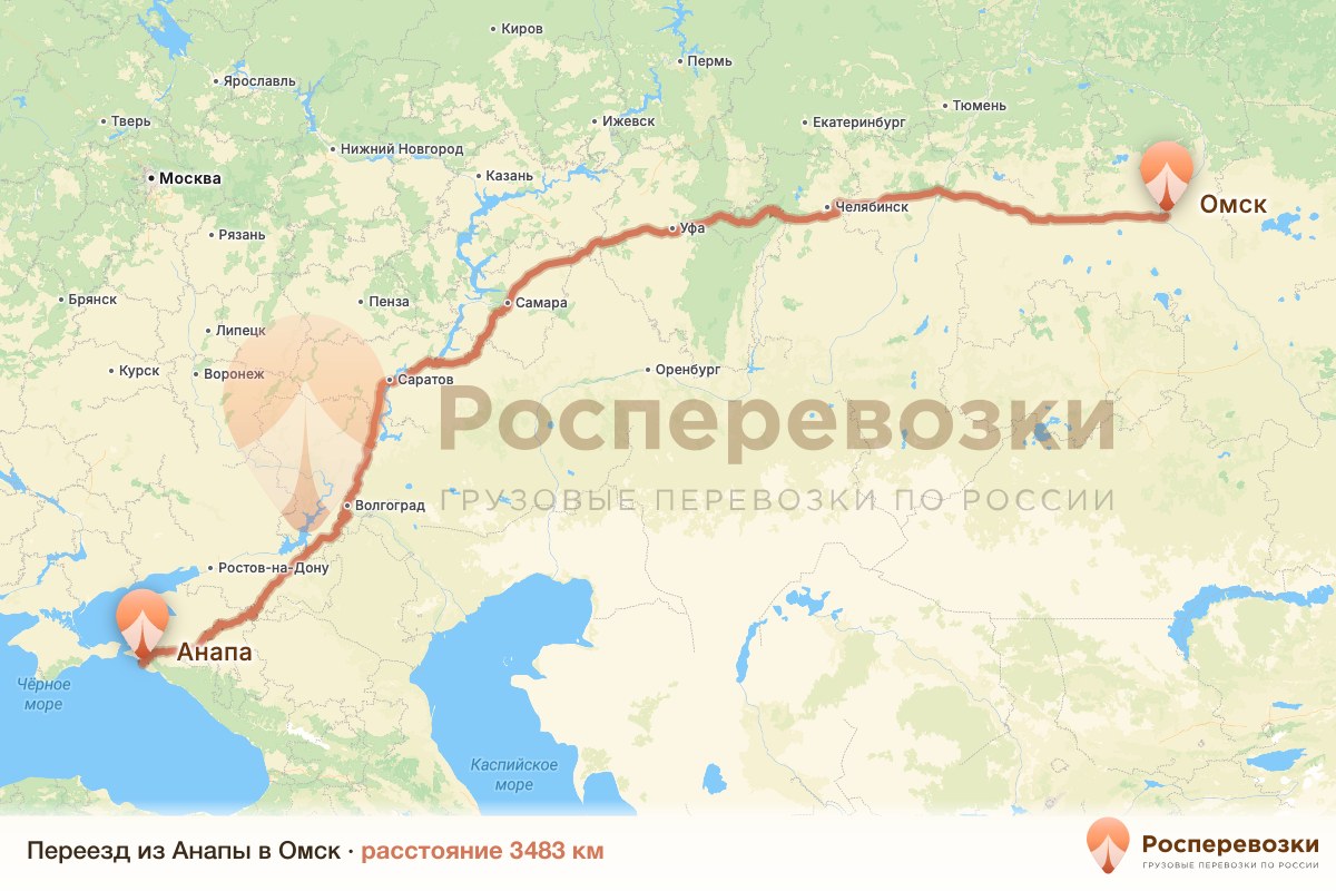 Переезд Анапа Омск