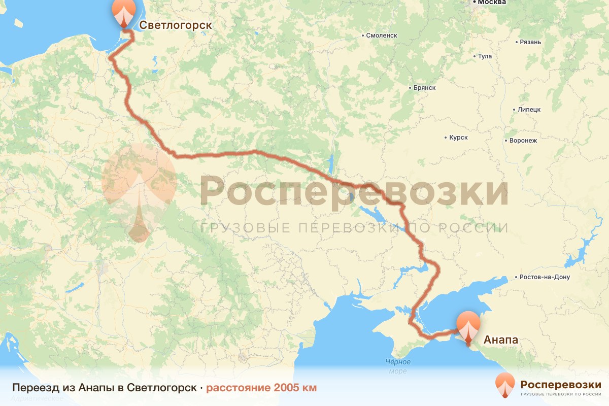 Переезд Анапа Светлогорск