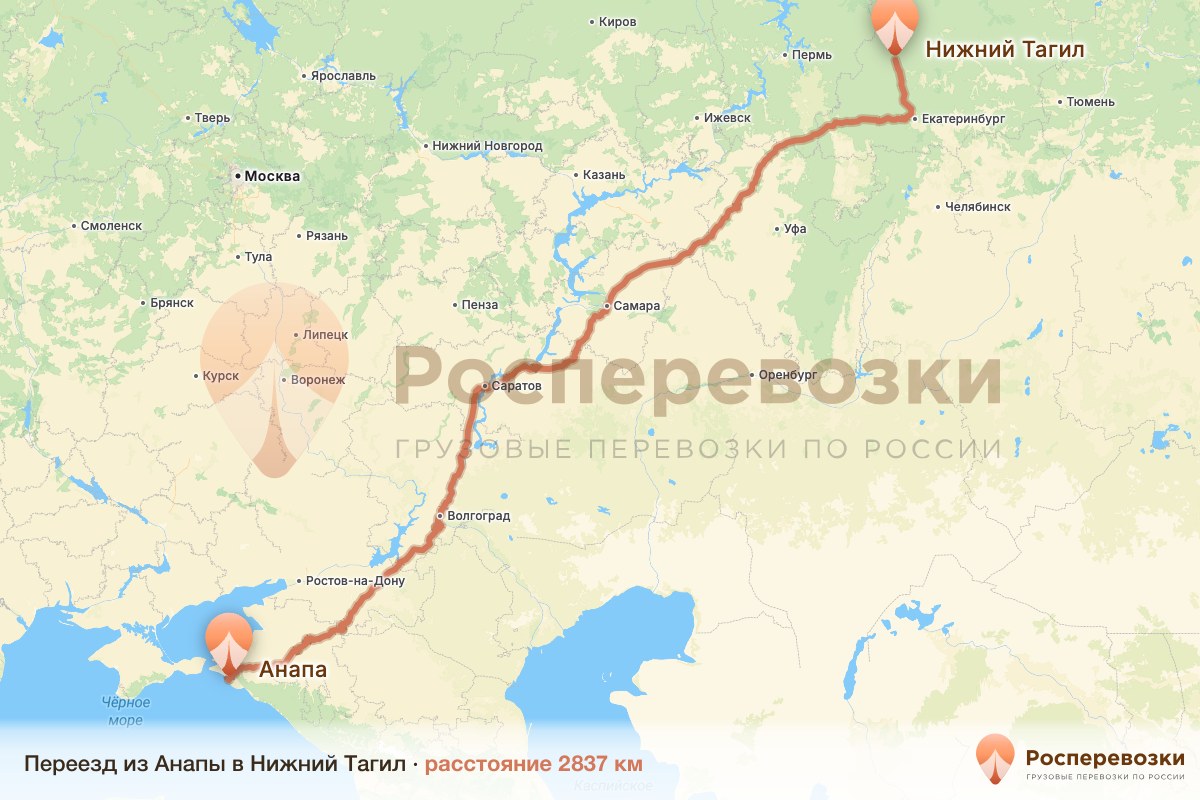Переезд Анапа Нижний Тагил
