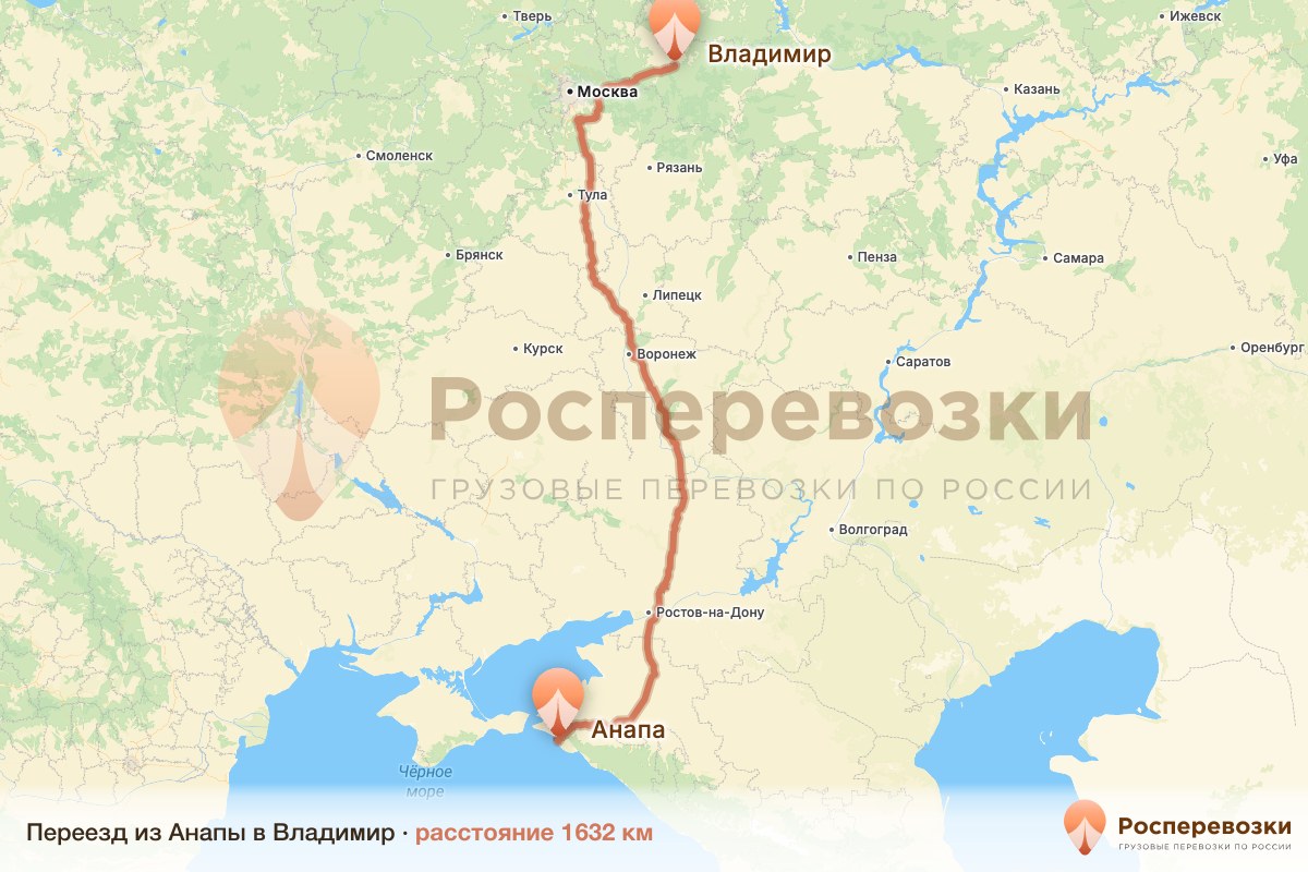 Переезд Анапа Владимир
