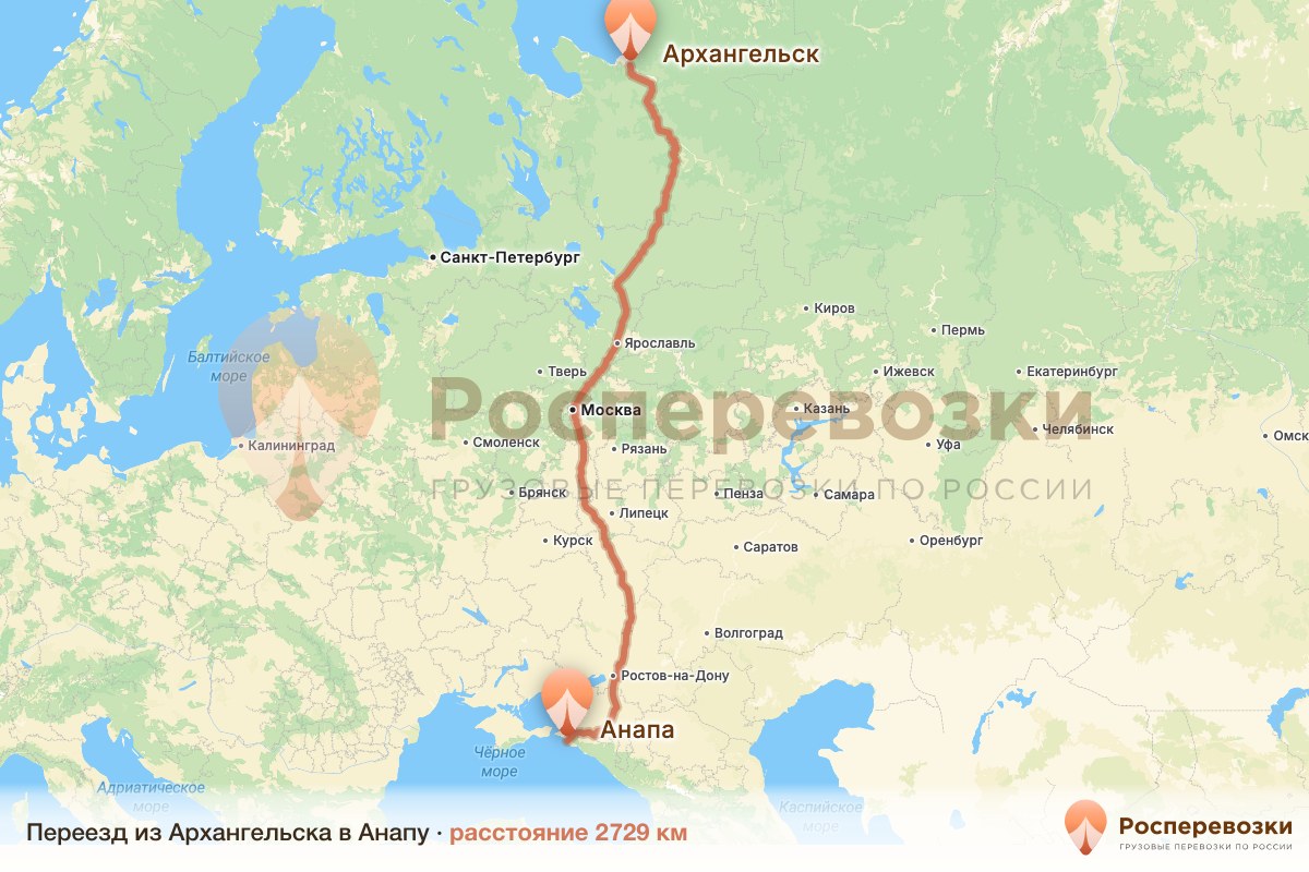 Переезд Архангельск Анапа