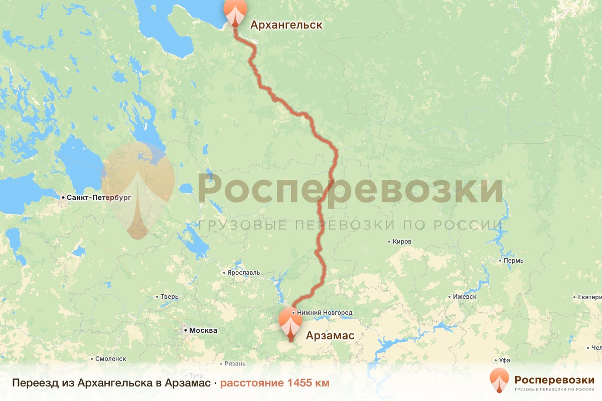 Переезд Архангельск Арзамас