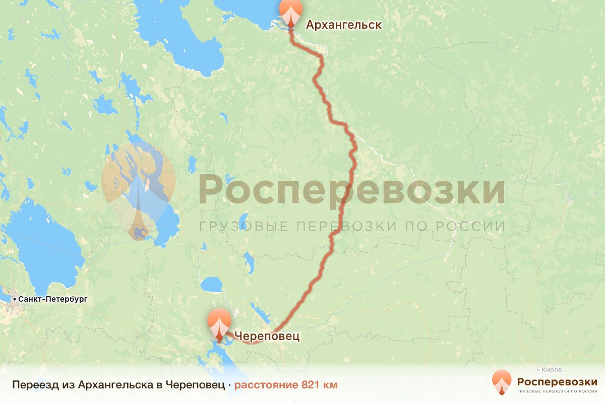 Переезд Архангельск Череповец