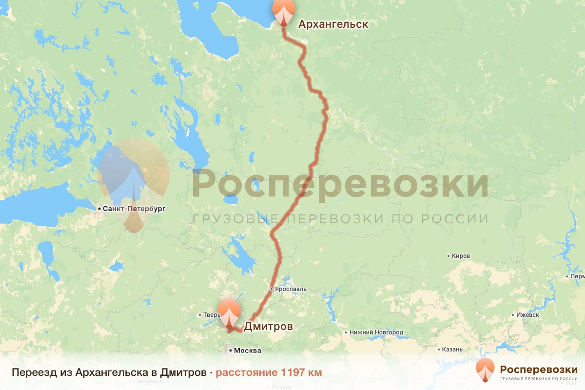 Переезд Архангельск Дмитров