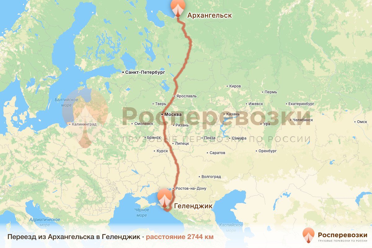 Переезд Архангельск Геленджик