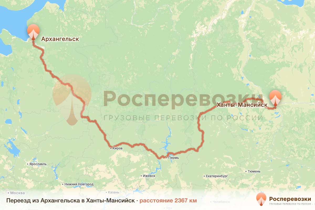Переезд Архангельск Ханты-Мансийск