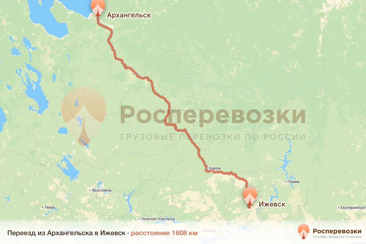 Переезд Архангельск Ижевск