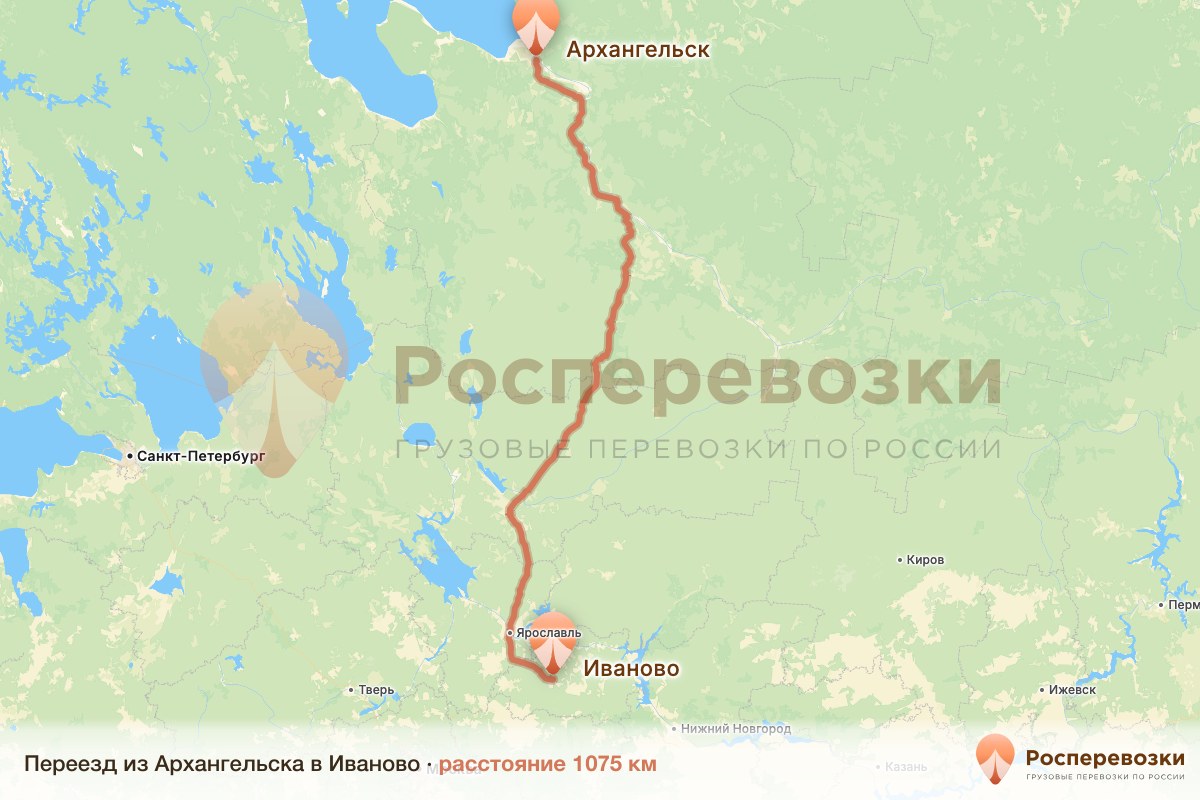Переезд Архангельск Иваново