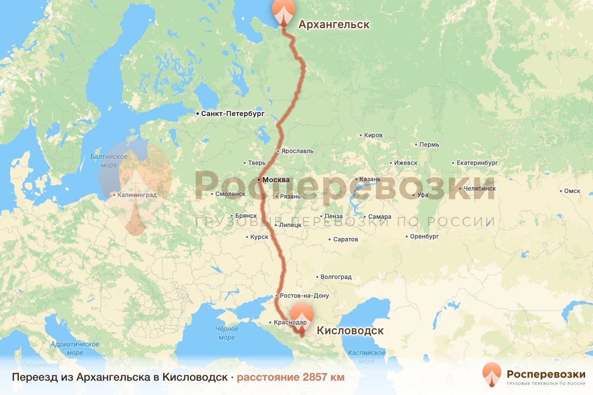 Переезд Архангельск Кисловодск