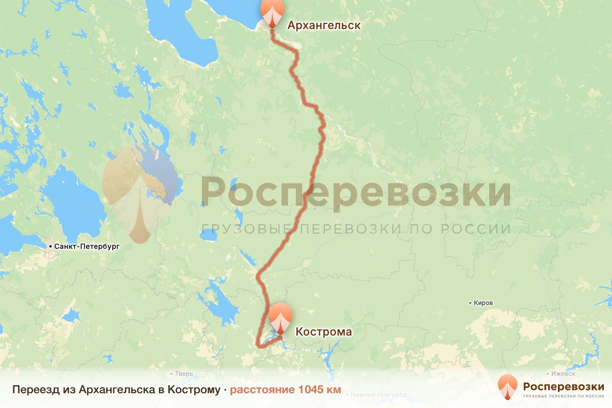 Переезд Архангельск Кострома