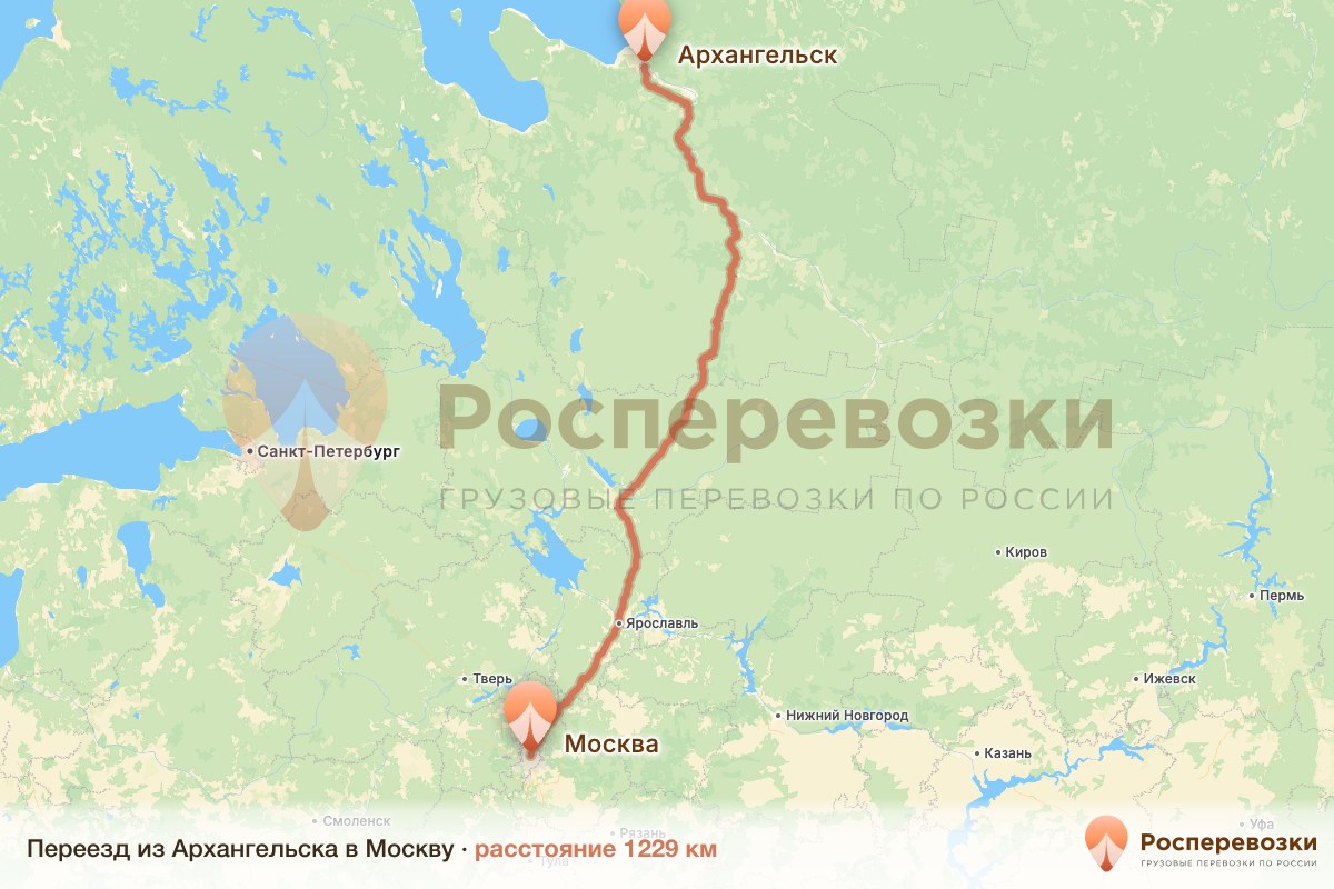 Переезд Архангельск Москва