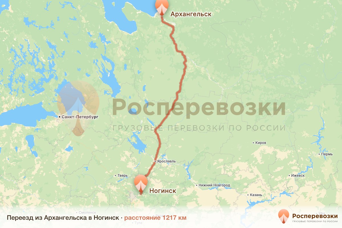 Переезд Архангельск Ногинск