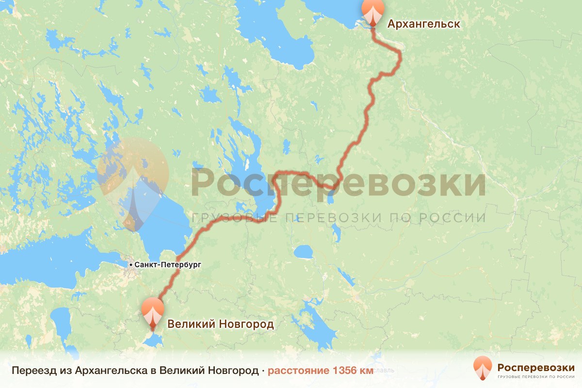 Переезд Архангельск Великий Новгород