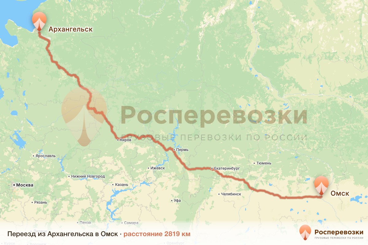 Переезд Архангельск Омск