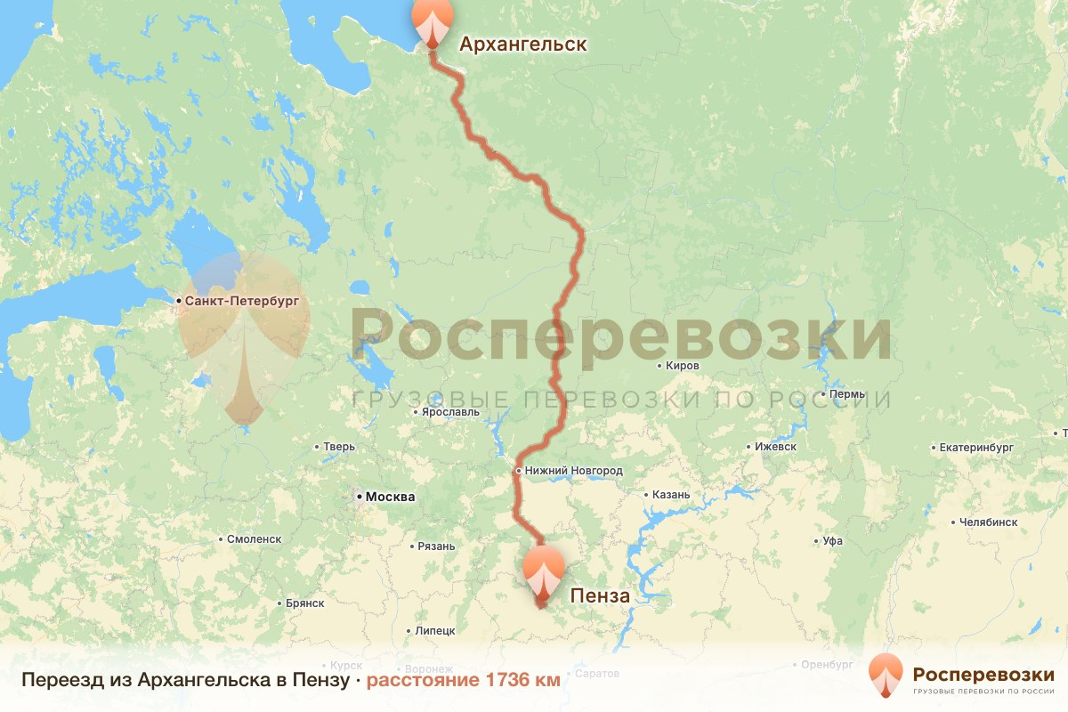 Переезд Архангельск Пенза