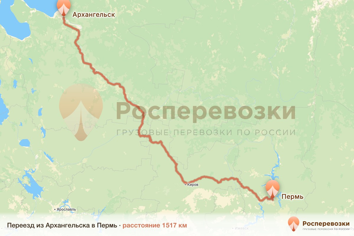 Переезд Архангельск Пермь