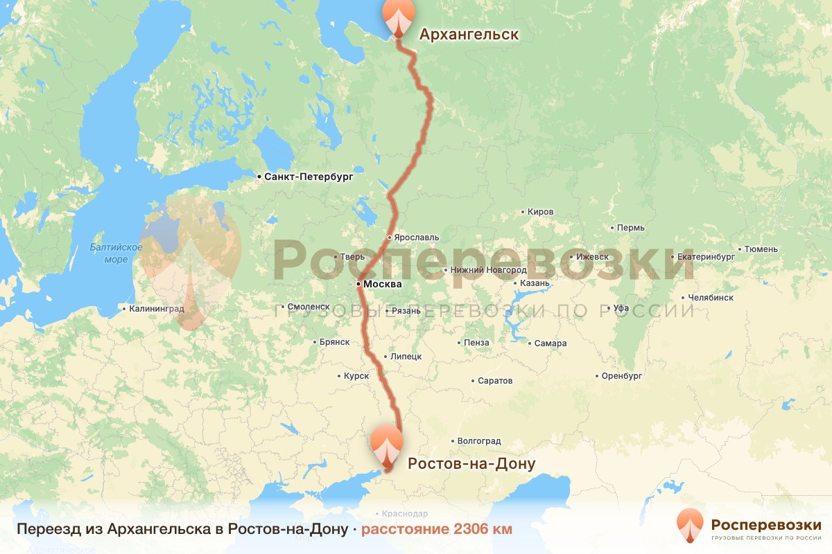 Переезд Архангельск Ростов-на-Дону