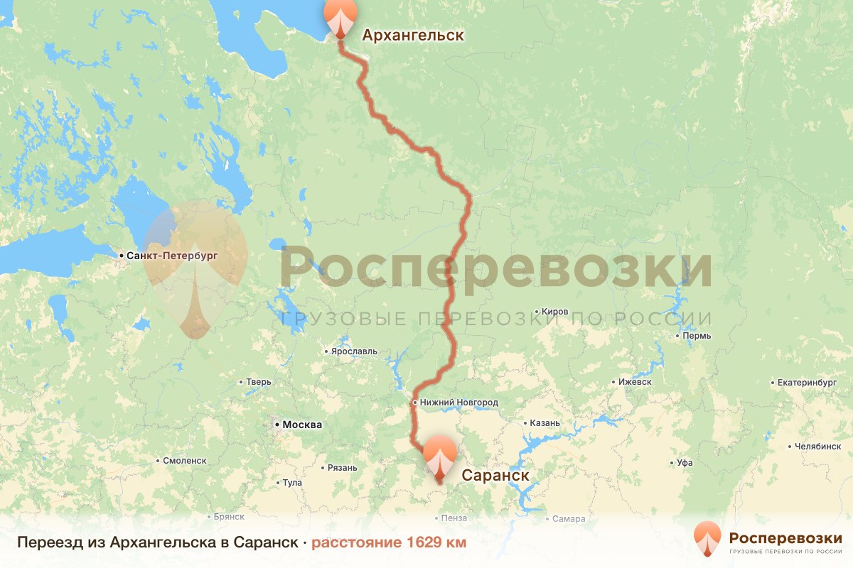 Переезд Архангельск Саранск